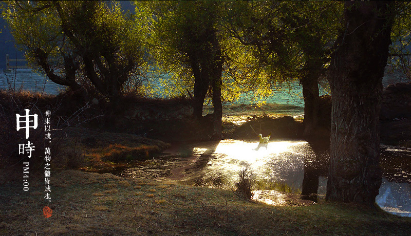 申时是几点到几点