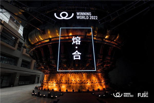 卫宁健康发布“1+X”战略与Win Ex 系列新产品 加速构建医疗机构一体化发展模式