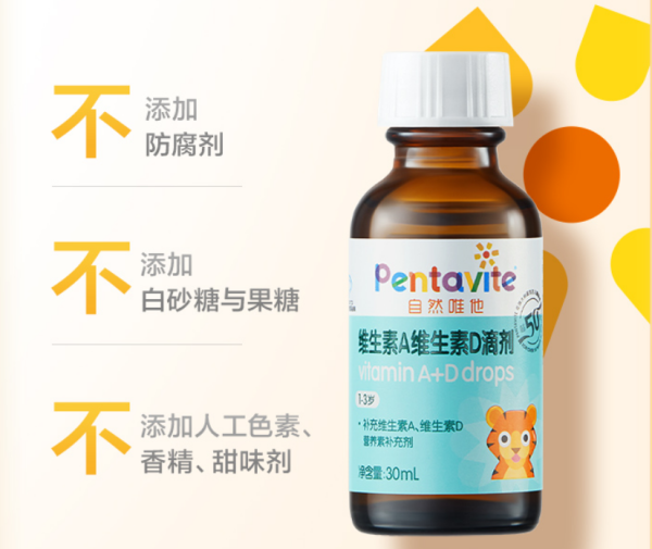 汤臣倍健自然唯他多种维生素口服液 维A+维D营养呵护宝宝成长