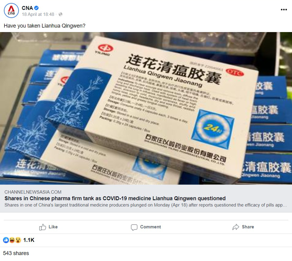 新加坡老百姓怎么看连花清瘟？