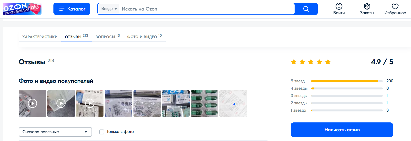 中医药走出国门 俄罗斯人也用连花清瘟？