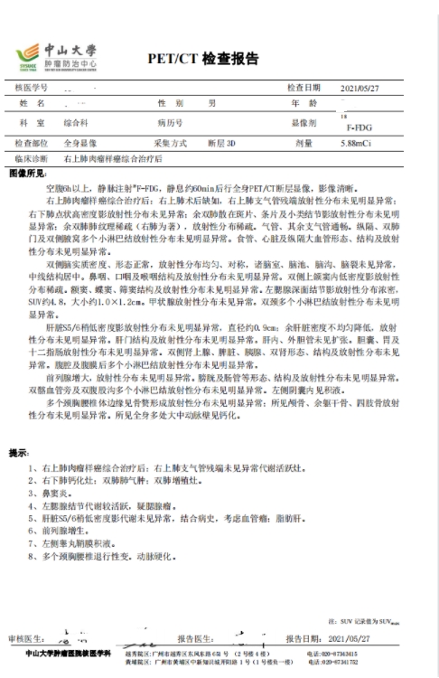 抗癌分享：父亲70岁被下病危通知，免疫细胞巩固治疗3年未复发！
