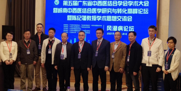 克痹有方，双蚁民族药壮药隆重亮相羊城风湿病诊疗进展高峰论坛