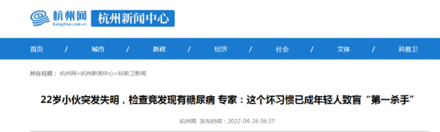 糖尿病年轻化，二甲双胍帮你控好糖！