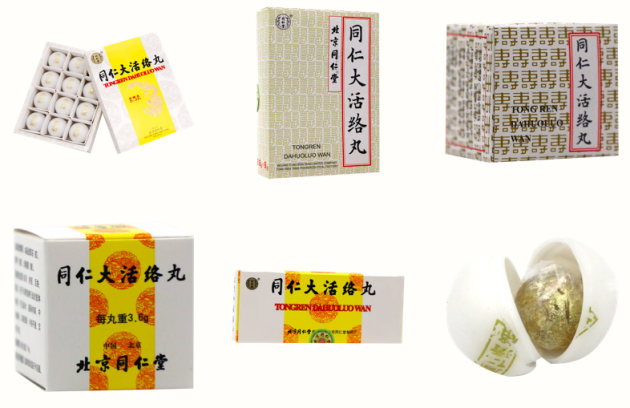 化瘀除痰湿的通经络之法