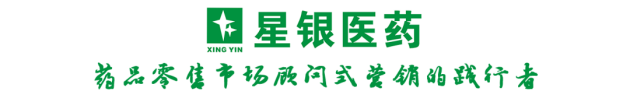 家庭购药新指南！星银医药三大产品再登荣耀榜单！