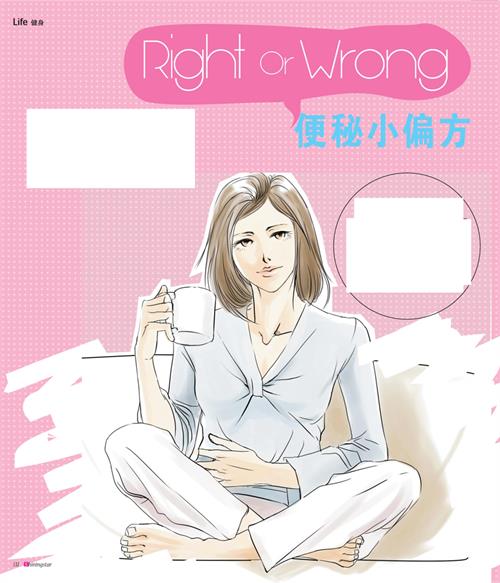 便秘怎么办？快速排便吃什么东西？分享几个女性调理便秘的小偏方